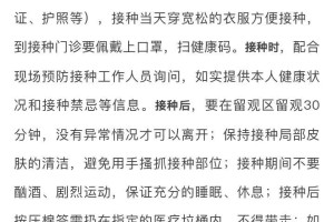 南昌哪里可以打北京生物疫苗？详细接种点及注意事项