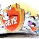 重庆疫情防控形势，挑战下的应对策略