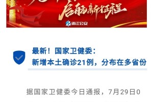浙江省疫情防控最新消息，科学精准施策，筑牢健康防线