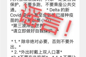 浙江省新冠病毒最新情况，防控措施升级与疫情动态解析