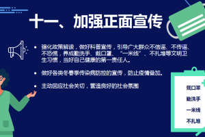 上海市疫情防控文件，政策解读与实践成效