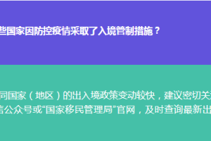 疫情期间北京机场最新规定，出行必读指南