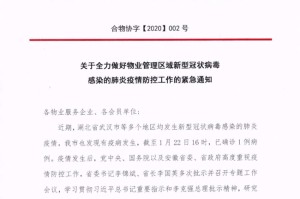 合肥市最新疫情通知，防控措施与市民应对指南