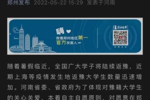 疫情下郑州大学生的困境，青海省是否有相关补助政策？
