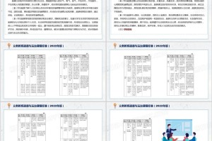 上海防控办最新通告解读，精准防控下的城市治理新思路