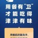 浙江省疫情防控办发布最新通知，精准施策严防输入，长春等地返浙人员需注意