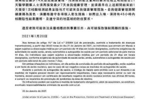 香港与澳门防疫政策的比较与启示
