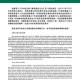 香港与澳门防疫政策的比较与启示