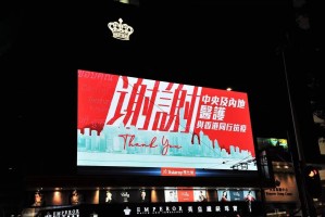 香港疫情最新动态，防控措施、疫苗接种与未来展望