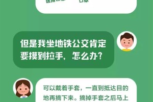 重庆疫情政策解读，守护山城健康的必备指南