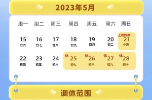 贵阳市幼儿园因疫情停课时间