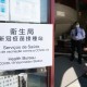 澳门新冠疫情防控与现状分析