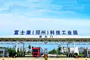 郑州富士康是疫区吗？疫情下的制造业困境与防控挑战