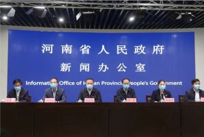 河南省卫健委新闻发布会现场直播，解读最新疫情防控政策与健康保障措施