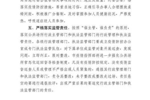 河南省发布疫情紧急通知，防控升级，银川最新动态引关注