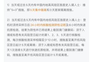 澳门入境杭州最新规定，全面解读与出行指南