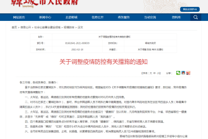 浙江省疫情情况分布图，现状分析与防控策略