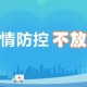 上海疫情与北京政策，中国两大都市的防疫策略对比与思考