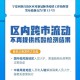 宁夏回族自治区疫情防控公告，科学防控，共筑健康防线