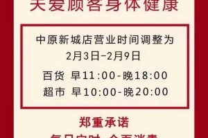 郑州疫情最新动态，商场是否关门？市民生活如何保障？