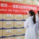 香港疫情防控网站，数字化抗疫的重要工具