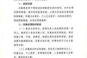 上海市疫情防控指挥公告，科学防控与全民参与的关键举措