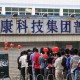 富士康落户郑州，中原崛起的产业里程碑