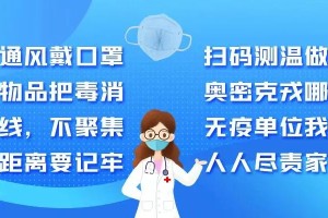 长春疫情防控工作，科学施策与全民共筑健康防线