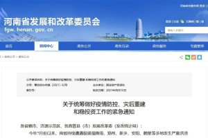 河南省疫情防控，措施、成效与未来展望