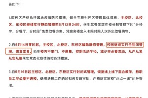 郑州大学疫情打卡制度，常态化防控下的校园管理与学生责任