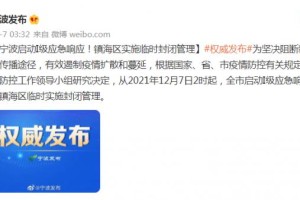 河南省卫健委官方微博，健康信息传播的新桥梁