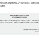 呼和浩特疫情疑似病例激增，防控措施再升级与市民应对指南