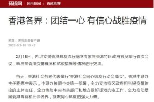 香港与台湾疫情问题，挑战、应对与区域合作的必要性