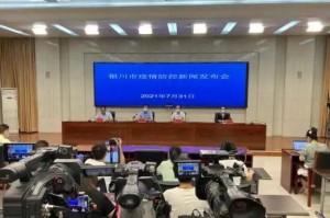 上海疫情局与银川分局电话，跨区域协作下的疫情防控新挑战