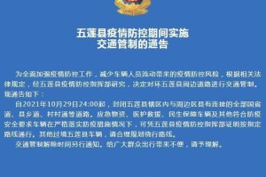 甘肃省疫情防控指挥部最新通告引发全民行动