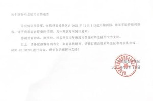 南昌市发布疫情防控最新公告，全面加强防控措施，保障市民健康安全