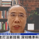 澳门疫情受控与石家庄防疫政策，中国动态清零的实践与启示