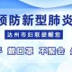 郑州封城了吗？最新疫情防控政策解读