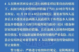 河南南昌疫情最新消息，防控措施升级与民众应对指南