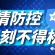 香港启动应急防疫，全面部署迎战新一轮疫情挑战
