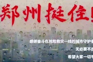 从武汉疫情到郑州暴雨，中国城市在灾难中的韧性生长