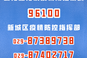 上海疫情防控指挥部热线电话，市民健康守护的重要纽带