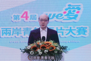2020年上海市台办主任的工作回顾与两岸关系展望