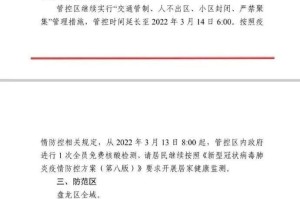 西藏自治区疫情政策与昆明最新防控措施解析