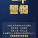 贵州省疫情防控措施，科学精准施策，筑牢健康防线