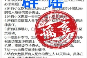 河南省发布疫情紧急通知，防控升级，合肥最新动态引关注