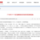 郑州疫情封控区要封多久？防控政策与解封条件解析