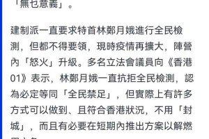 香港疫情最新动态，政府防控措施与市民应对指南