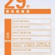 浙江省14+7+7疫情防控政策解析，科学精准防线的构建与实践