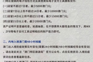广西人去澳门规定详解，签证、防疫、交通全指南